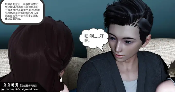 漫画《[3D]绿妻奴》10第185张图