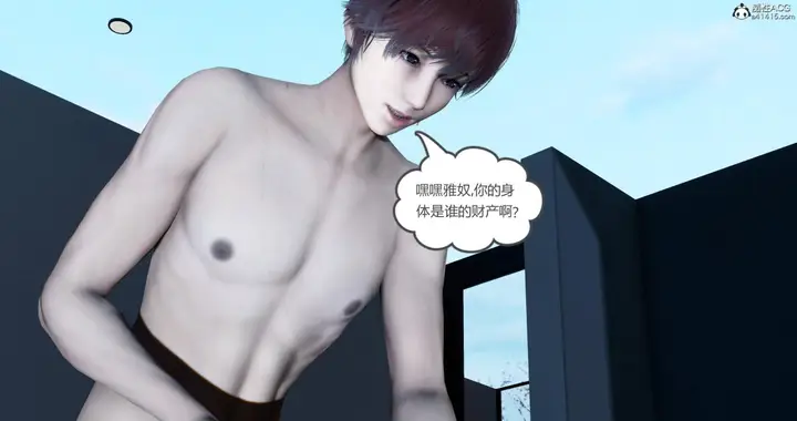 漫画《[3D]绿妻奴》10第19张图