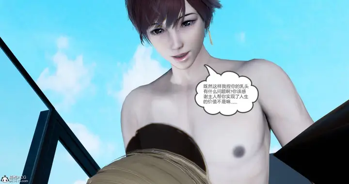 漫画《[3D]绿妻奴》10第22张图