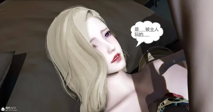 漫画《[3D]绿妻奴》10第23张图