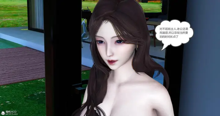 漫画《[3D]绿妻奴》10第27张图