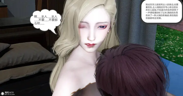 漫画《[3D]绿妻奴》10第67张图