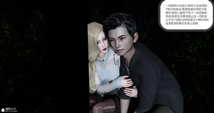 漫画《[3D]绿妻奴》10第78张图