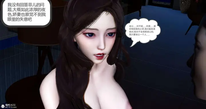 漫画《[3D]绿妻奴》09第109张图