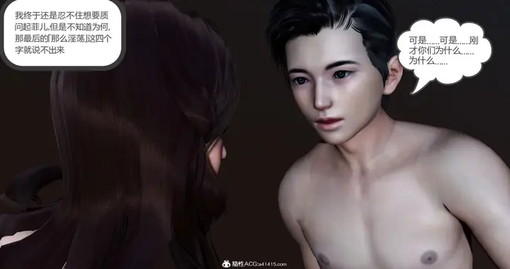 漫画《[3D]绿妻奴》09第110张图