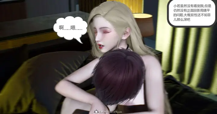 漫画《[3D]绿妻奴》09第13张图
