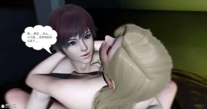 漫画《[3D]绿妻奴》09第17张图