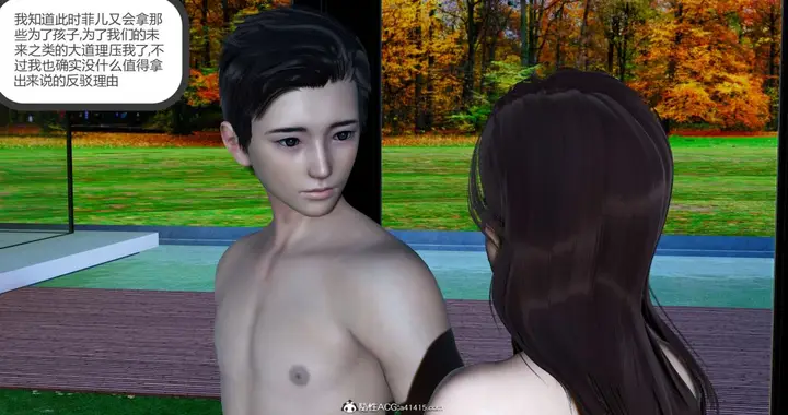 漫画《[3D]绿妻奴》09第40张图