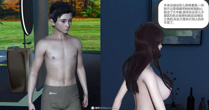 漫画《[3D]绿妻奴》09第5张图