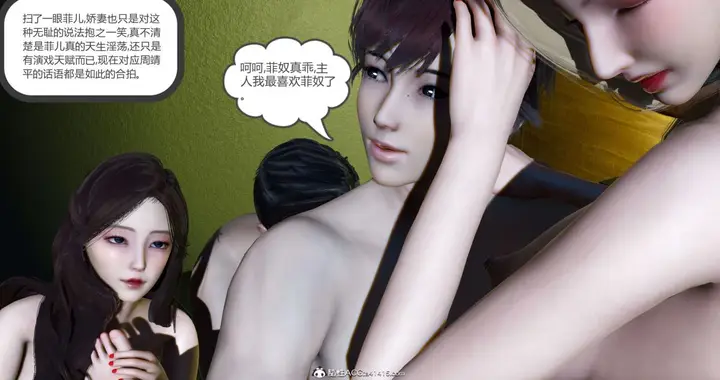 漫画《[3D]绿妻奴》09第55张图