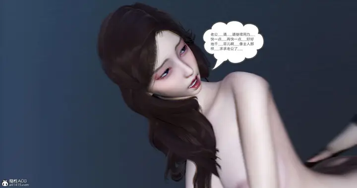 漫画《[3D]绿妻奴》09第75张图