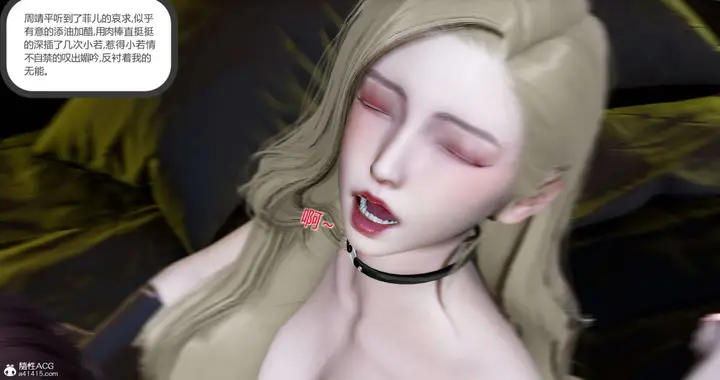 漫画《[3D]绿妻奴》09第85张图