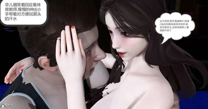 漫画《[3D]绿妻奴》05第114张图