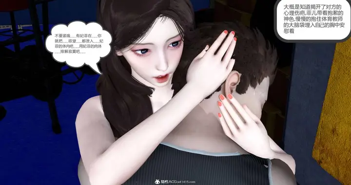 漫画《[3D]绿妻奴》05第118张图