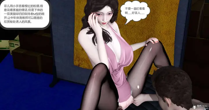 漫画《[3D]绿妻奴》05第23张图