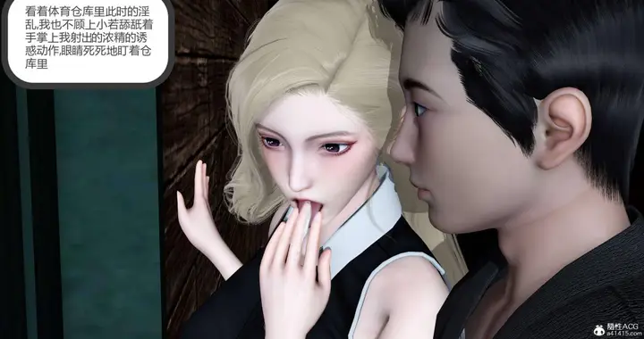 漫画《[3D]绿妻奴》05第29张图