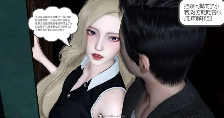 漫画《[3D]绿妻奴》05第3张图