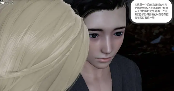 漫画《[3D]绿妻奴》05第30张图