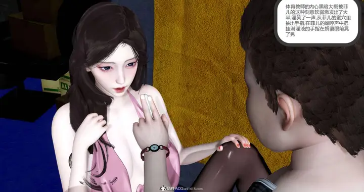 漫画《[3D]绿妻奴》05第36张图