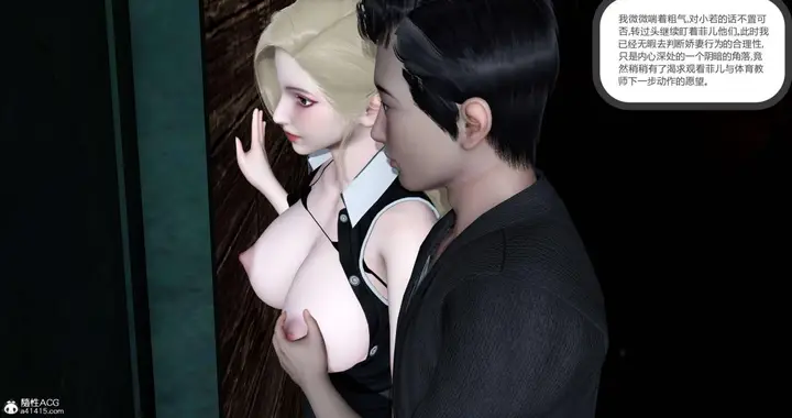 漫画《[3D]绿妻奴》05第41张图