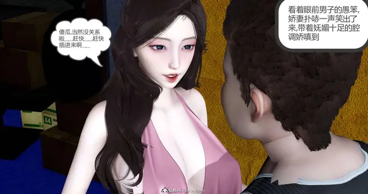 漫画《[3D]绿妻奴》05第46张图