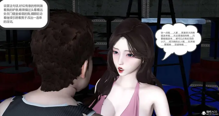 漫画《[3D]绿妻奴》05第48张图
