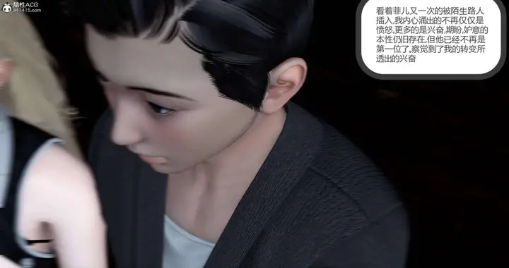 漫画《[3D]绿妻奴》05第51张图