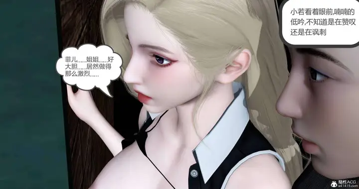 漫画《[3D]绿妻奴》05第60张图