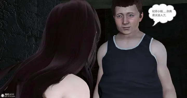 漫画《[3D]绿妻奴》05第7张图