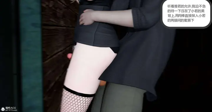 漫画《[3D]绿妻奴》05第80张图
