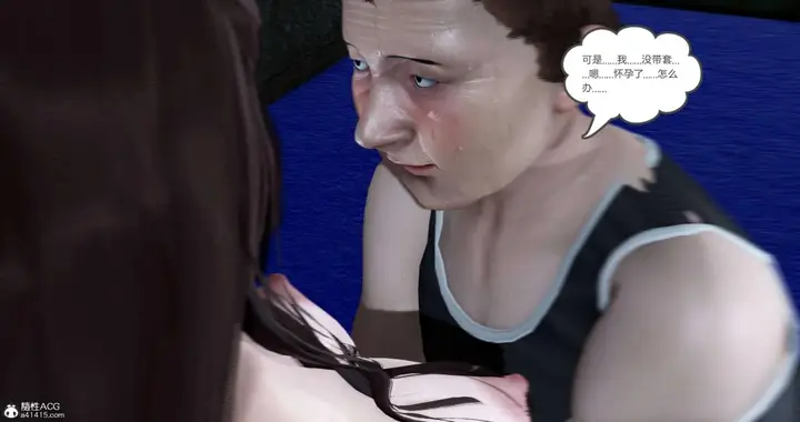 漫画《[3D]绿妻奴》05第89张图