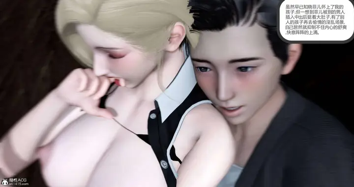 漫画《[3D]绿妻奴》05第93张图