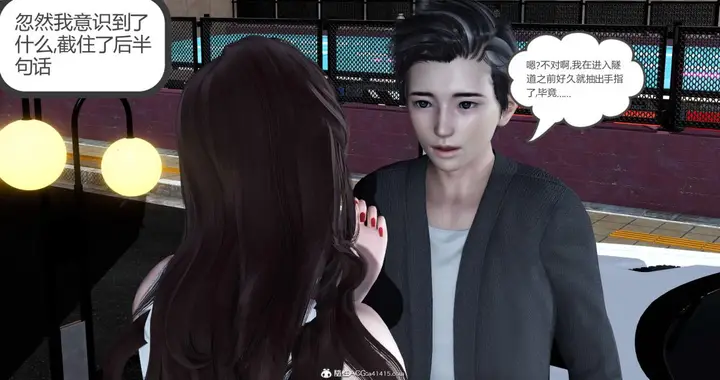 漫画《[3D]绿妻奴》03第100张图