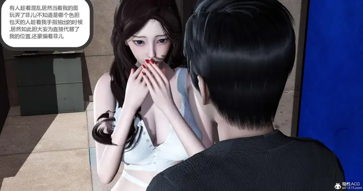 漫画《[3D]绿妻奴》03第101张图