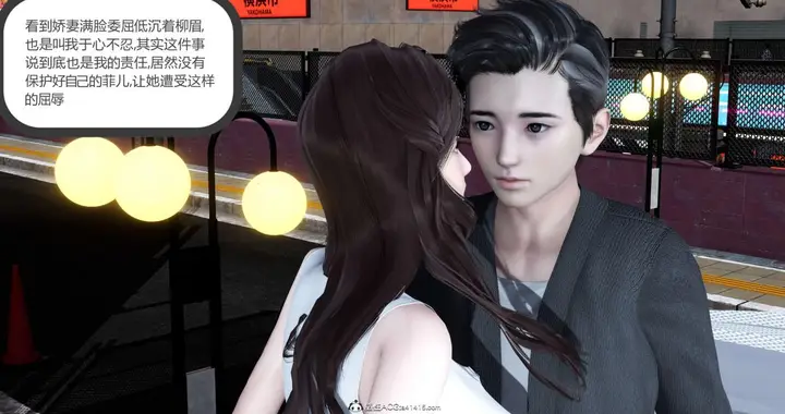 漫画《[3D]绿妻奴》03第103张图