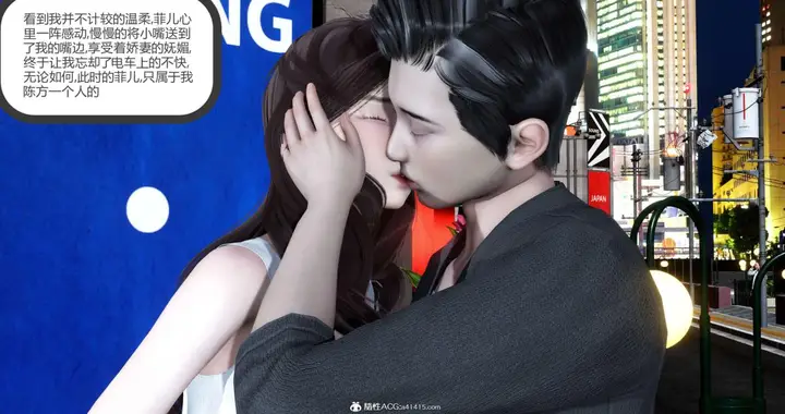 漫画《[3D]绿妻奴》03第105张图