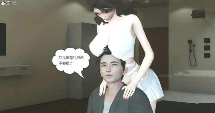 漫画《[3D]绿妻奴》03第109张图