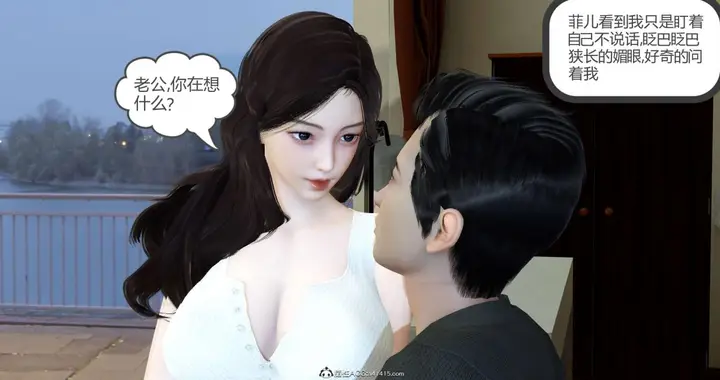 漫画《[3D]绿妻奴》03第112张图