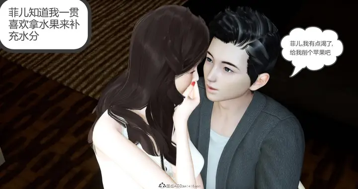 漫画《[3D]绿妻奴》03第118张图