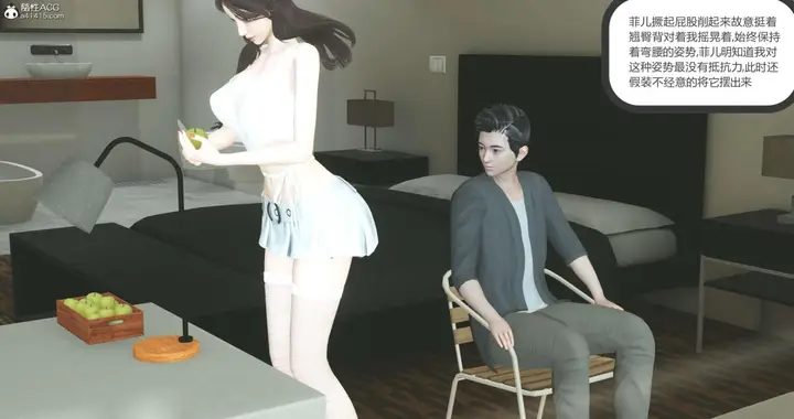 漫画《[3D]绿妻奴》03第121张图