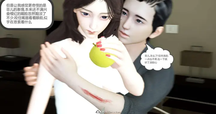 漫画《[3D]绿妻奴》03第132张图