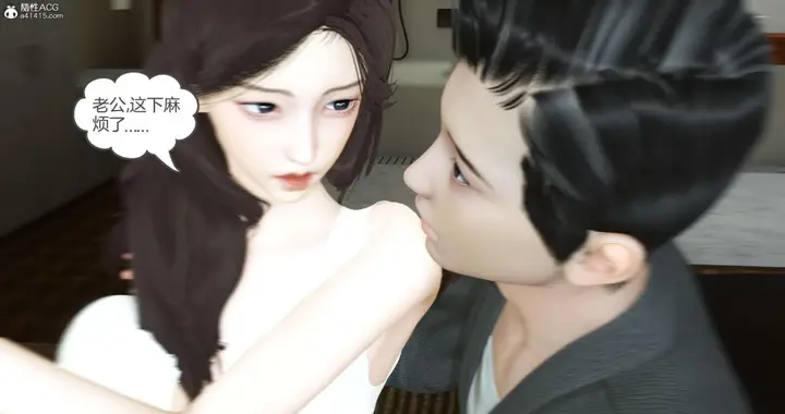 漫画《[3D]绿妻奴》03第133张图
