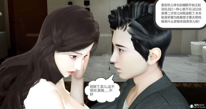 漫画《[3D]绿妻奴》03第140张图