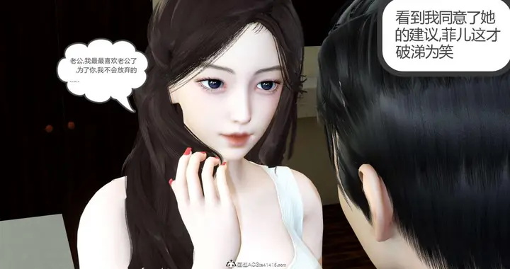 漫画《[3D]绿妻奴》03第142张图