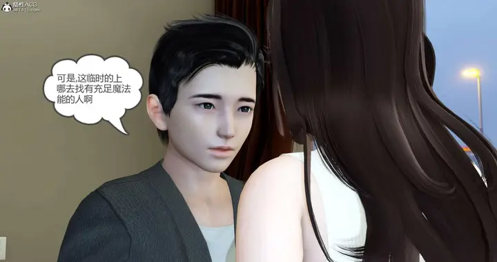 漫画《[3D]绿妻奴》03第143张图