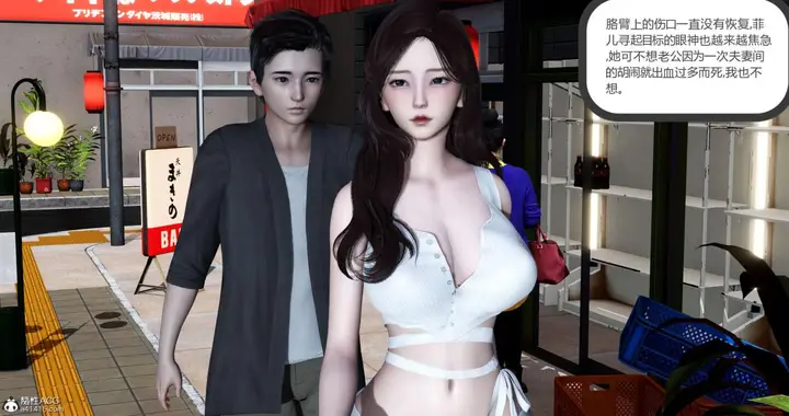 漫画《[3D]绿妻奴》03第145张图