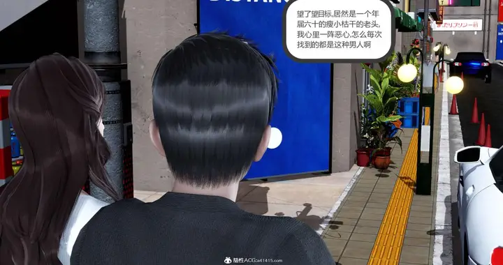 漫画《[3D]绿妻奴》03第147张图