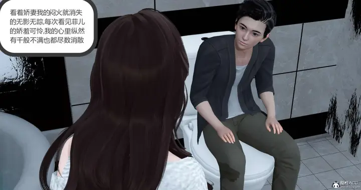 漫画《[3D]绿妻奴》03第15张图