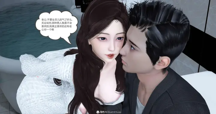 漫画《[3D]绿妻奴》03第17张图