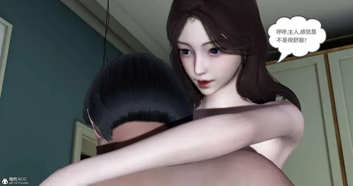 漫画《[3D]绿妻奴》03第2张图